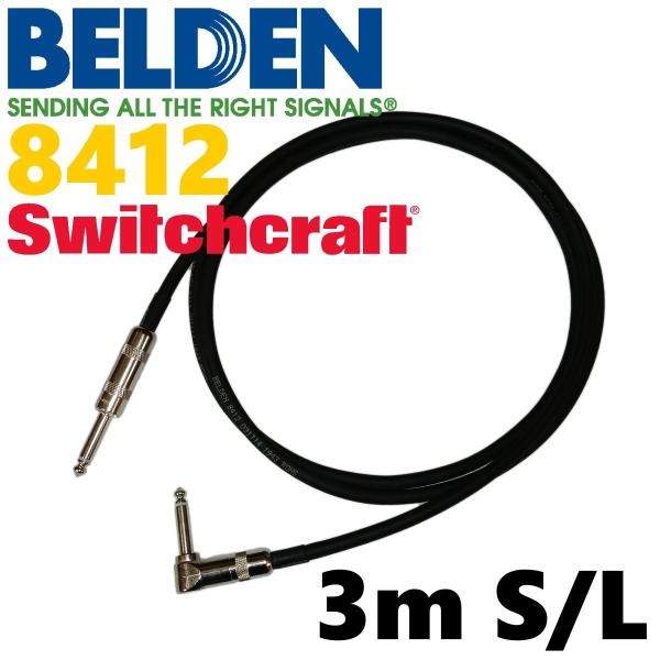 BELDEN 8412 ギターシールド 3m S-L（スイッチクラフト）メール便OK