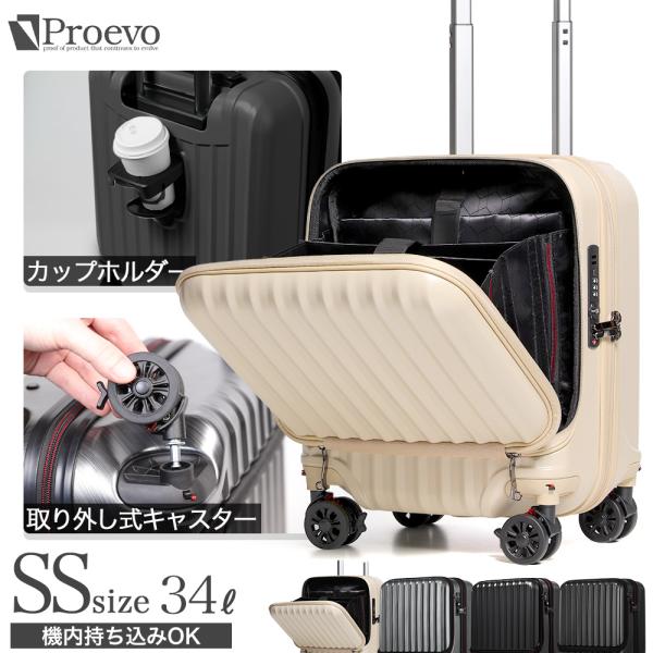 キャリーバッグ スーツケース 機内持込 機内持ち込み SSサイズ 円