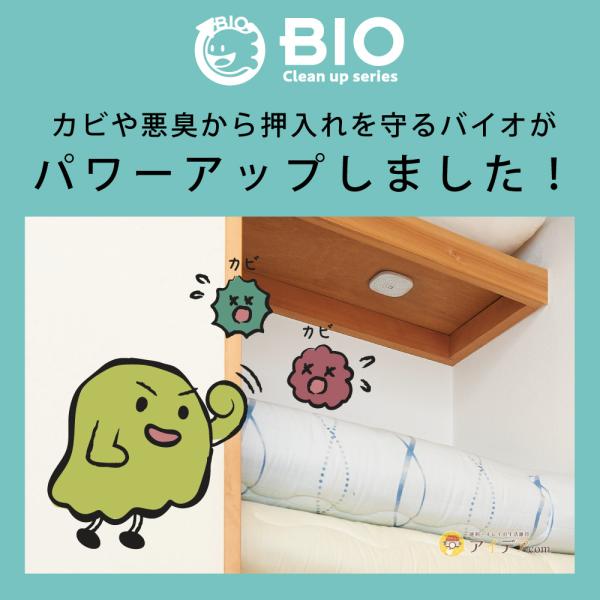 ぱぴぃ@押入れ掃除中 防カビカビ取り除湿押入れ掃除臭いカビ防止パワーバイオ押入れのカビ