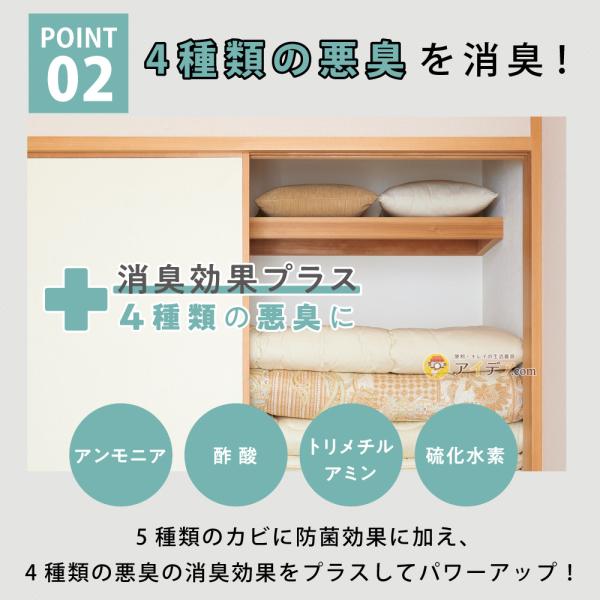 防カビカビ取り除湿押入れ掃除臭いカビ防止パワーバイオ押入れのカビ