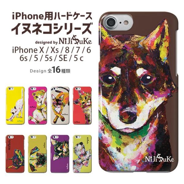 スマホケース iPhone15/15Plus/15pro/15ProMax/SE(第2世代/第1世代)/11 Pro MA X/XS/X/8/7  NIJISUKE ハード ケース 動物 猫 ネコ ねこ 柴犬 /【Buyee】