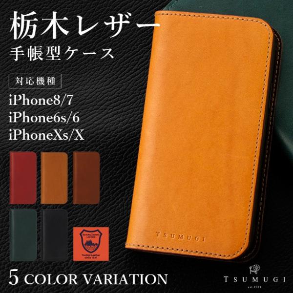 販売 tsumugi スマホケース