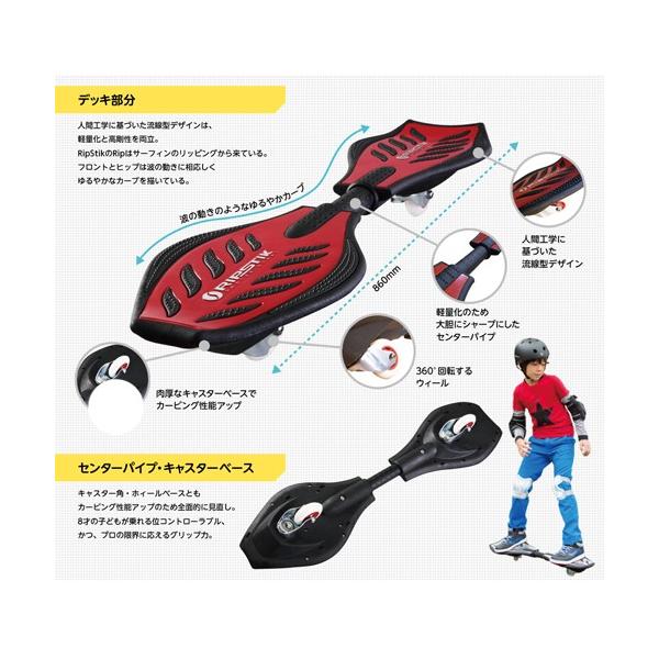 リップスティックデラックス＊ブレイブボード ＊レッド＊箱あり＊