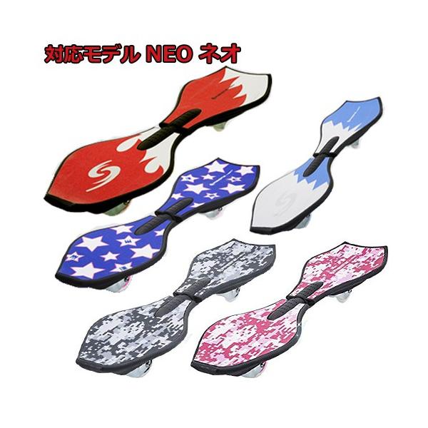 ブレイブボード Ripstik Neo ネオ 専用ケース カラー 3バージョン 