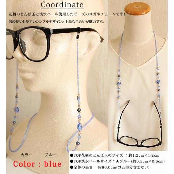 とんぼ玉C　黒金ビーズ　メガネストラップ メガネチェーン 眼鏡チェーン メガネストラップ 眼鏡ストラップ グラス