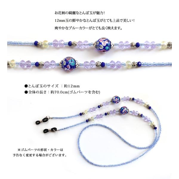 メガネチェーン 眼鏡チェーン メガネストラップ 眼鏡ストラップ グラス