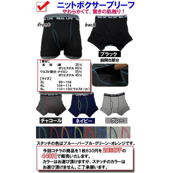 □□コレクションのみで販売□□ボクサーパンツ トランクス ニット