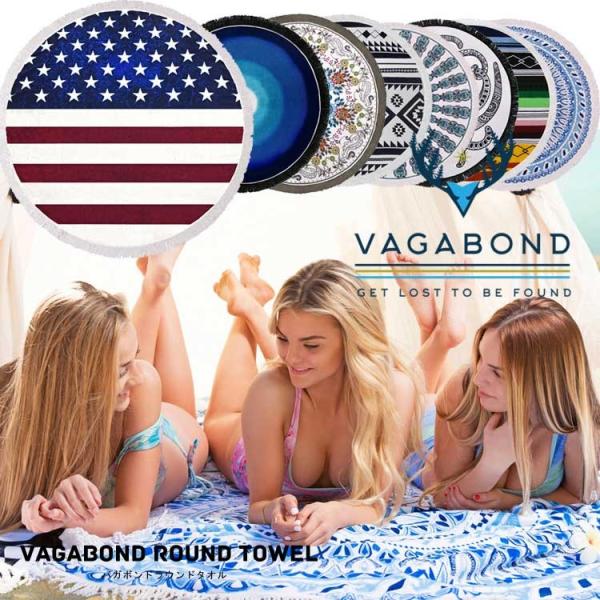 vagabond ラウンドタオル ビーチタオル 国内発送 正規販売店 バガボンド VAGABOND 大判 ラウンドビーチタオル