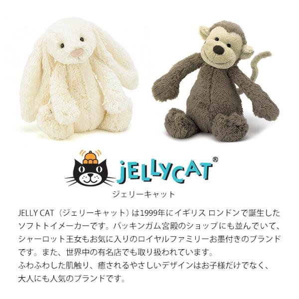 ジェリーキャット ぬいぐるみ jellycat Sサイズ 18cm /【Buyee