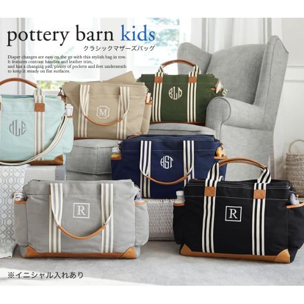 Pottery Barn ポッタリー バーン クラシックマザーズバッグイニシャル入れあり /【Buyee】 Buyee - Japanese  Proxy Service | Buy from Japan!