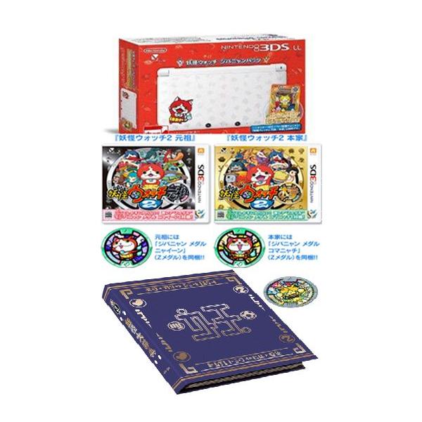 3DS LL 妖怪ウォッチ ジバニャンパック＋元祖本家+妖怪大辞典第2巻+