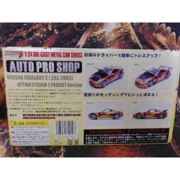 新品】【デッドストック!!希少♪】【ホットワークス】オプション