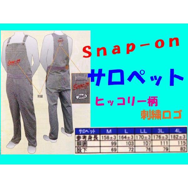 新品Snap-onスナップオン サロペット LLサイズ【送料無料】 /【Buyee】