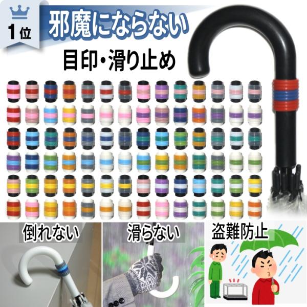 未使用品 傘 持ち手カバー グレー×ブルー×ホワイト カラーマーク傘 持ち手 交換 パーツ カバー テープ おしゃれ 滑り止め 折りたたみ傘 傘の目印 傘の柄 手元 アンブレラマーカー 目印 マーカー マーク 盗難防止 傘カバー 傘マーカー ネームタグ シリコン リング 折り畳み傘 折りたたみ 折り畳み ストラップ