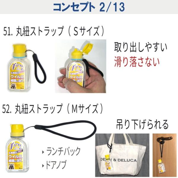 カラーマーク ハンドジェル 手ピカジェル 消毒液 アルコール ホルダー ハンドジェルホルダー ハンドジェルケース 携帯 スプレーボトル ストラップ  シリコン ゴム /【Buyee】