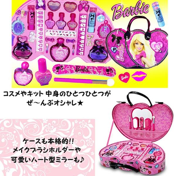 ☆Barbie☆キッズ用 豪華メイクアップセット☆可愛いバニティバッグ