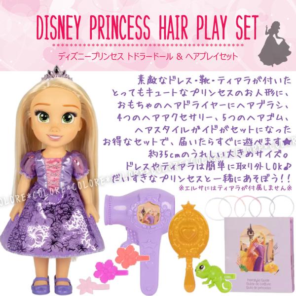 ディズニー プリンセス 人形 ディズニープリンセス ドール