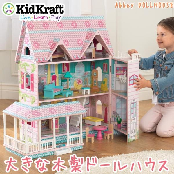 SALE】【KidKraft】大型 ドールハウス Abbey Manor DOLL HOUSE☆アビー