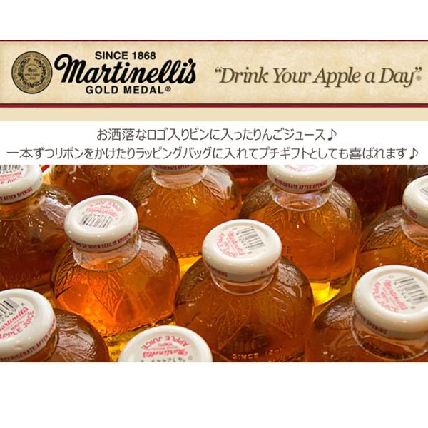 代引き不可】☆マルティネリ☆プレミアムアップルジュース☆瓶入り