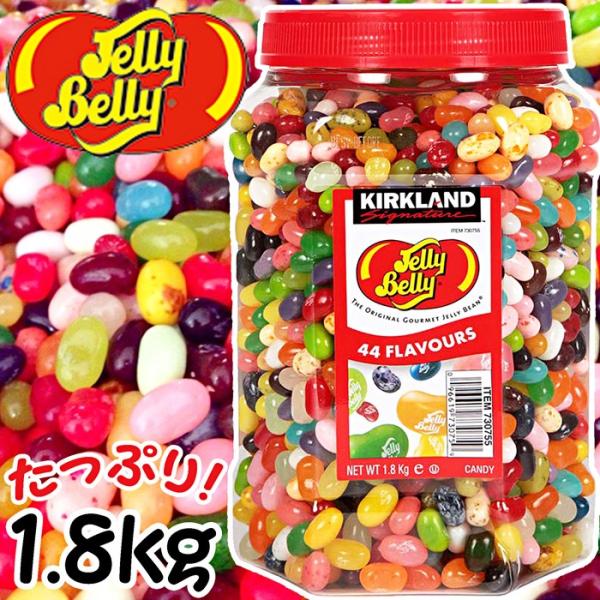 100味ビーンズで話題☆たっぷり1.8kg☆KIRKLAND×ジェリーベリー