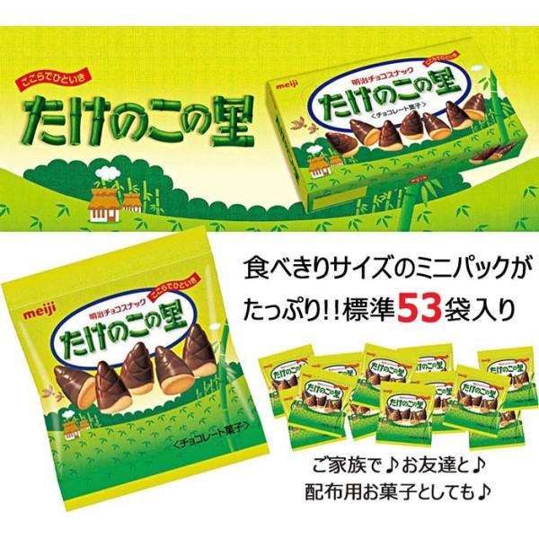 明治 たけのこの里 53袋入り3箱 山梨ミックス こんにゃくゼリー 4箱セット 明治 たけのこの里 53袋入り3箱 山梨ミックス こんにゃくゼリー