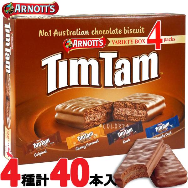 クール便】☆TimTam バラエティパック ４種類 40個入☆アーノッツ