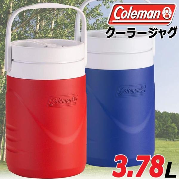 アメリカ製【大容量 3.78L】Coleman 保冷ジャグ☆コールマン 1ガロン