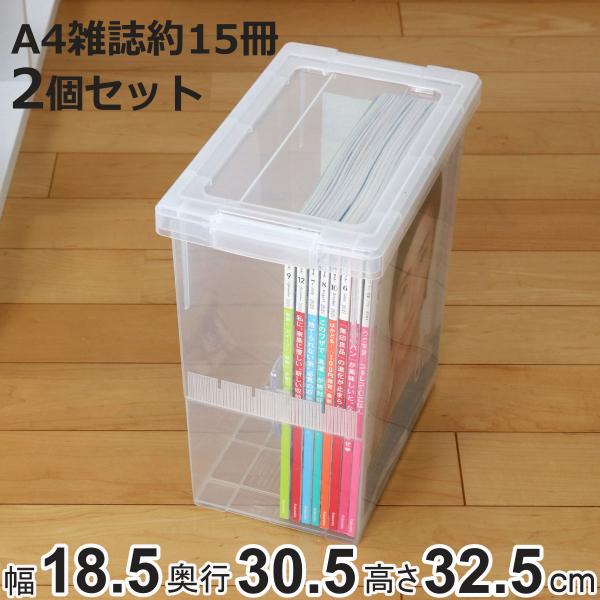 A4雑誌収納ケース いれと庫 A4雑誌用 2個セット ( 収納ケース A4雑誌収納ケース いれと庫 A4雑誌用 2個セット ( 収納ケース