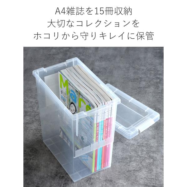 A4雑誌収納ケース いれと庫 A4雑誌用 2個セット （ 収納ケース