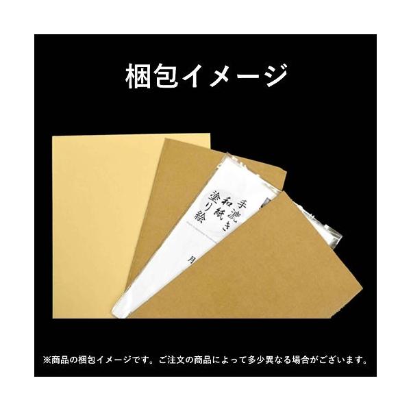和藤内虎之図 歌川国芳 手漉き和紙塗り絵 水俣和紙 /【Buyee