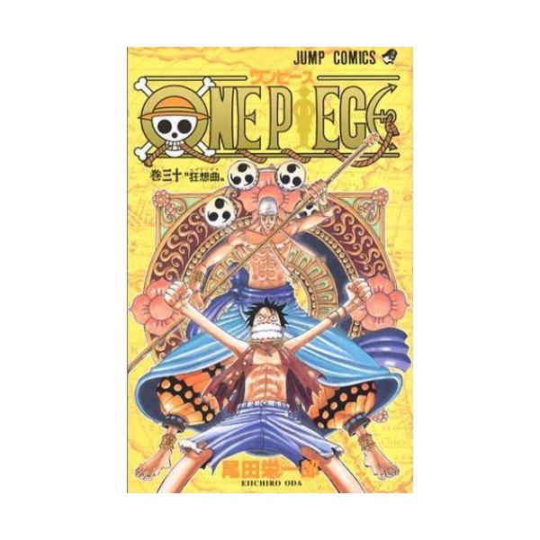 ONE PIECE-ワンピース- 21〜30巻セット /【Buyee】 Buyee - Japanese