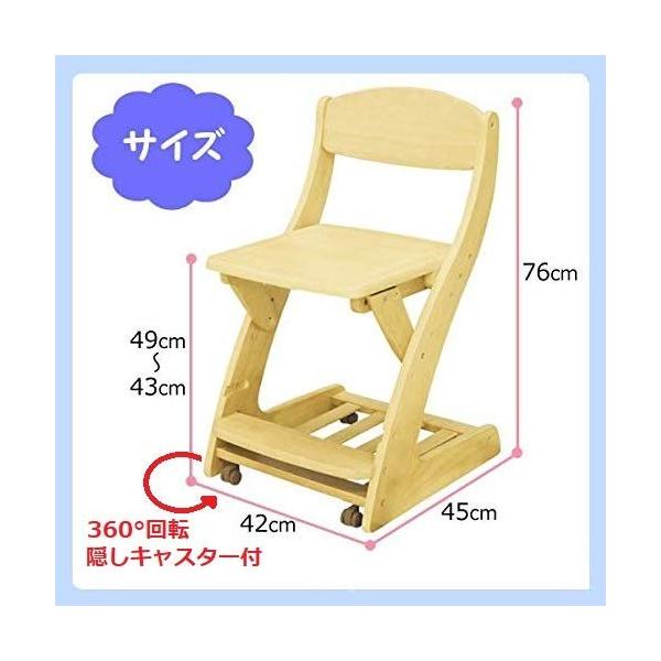 学習椅子キッズチェア学習チェア学習机用WC-16 木製イスチェアー