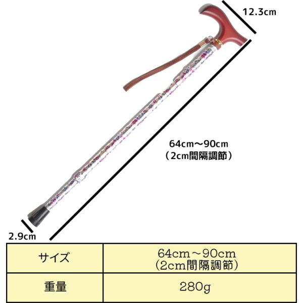 あす楽】杖 ステッキ 伸縮型 つえ 杖 花柄 おしゃれ 女性 シニア 高齢