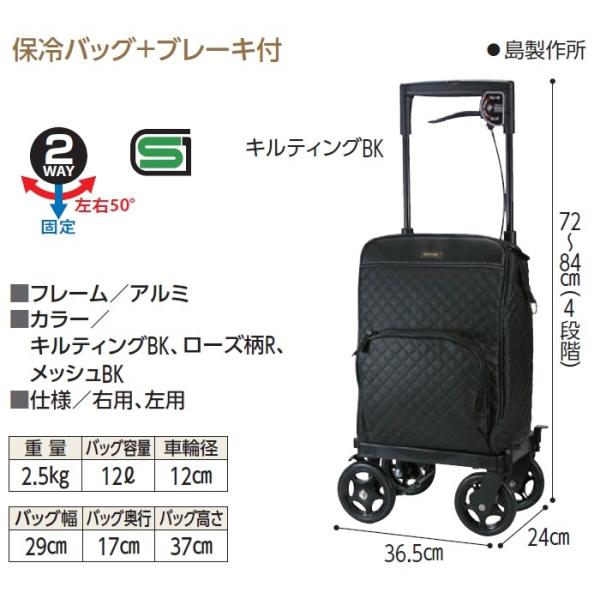4HM5 【美品】Melody メロディ プリモ ショッピング カート キャリー 島製作所】ショッピングカー メロディ プリモ(右用・左用