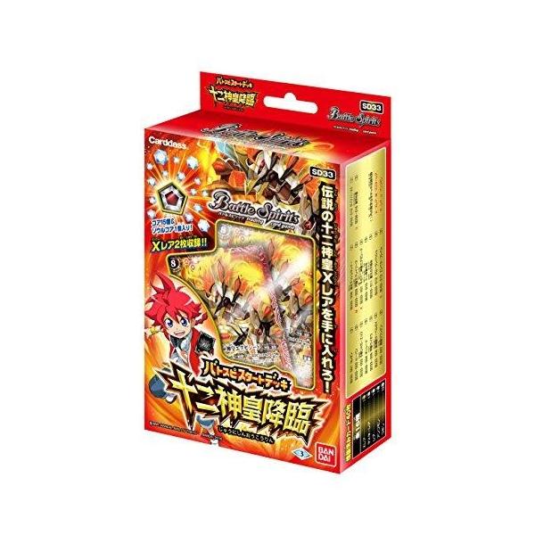 バトスピ 十二神皇デッキ Amazon.co.jp: バトルスピリッツ バトスピスタートデッキ 十二神