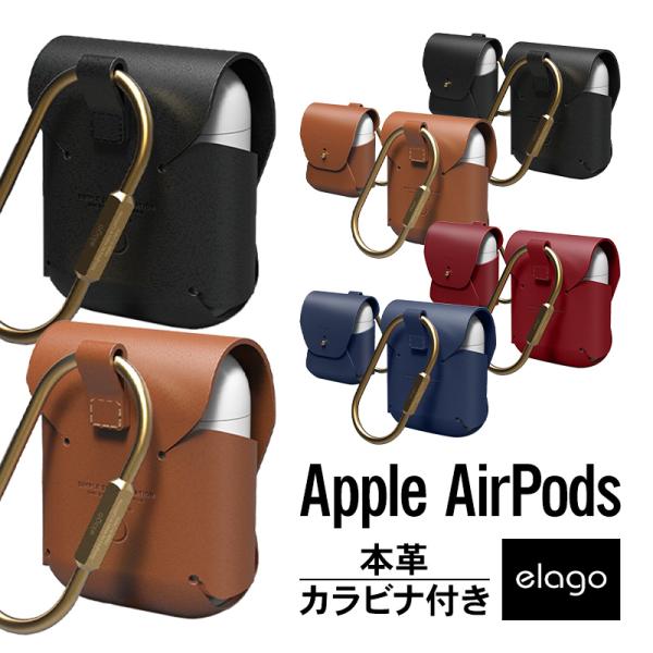 AirPods ケース 本革 カラビナ付 シンプル カバー 落下防止 保護