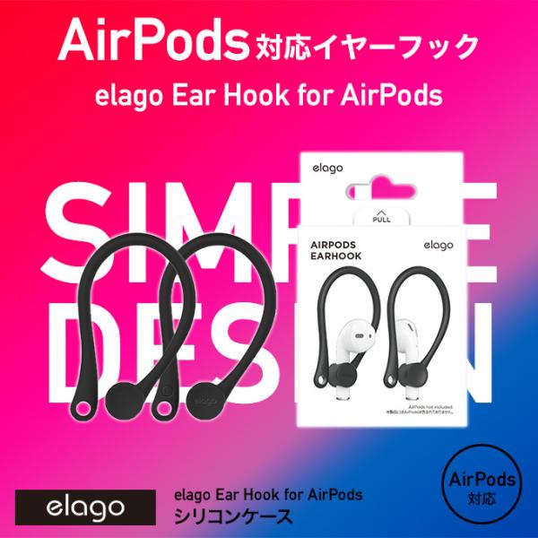 AirPods イヤーフック 落下防止 アクセサリー イヤホン カバー イヤーピース エアーポッズ 第2世代 MRXJ2J/A MV7N2J/A 第1世代 MMEF2J/A elago EAR HOOK /【Buyee】 Buyee Japanese Proxy Service Buy from Japan! bot-online AirPods イヤーフック 落下防止 エアーポッズ 対応 赤