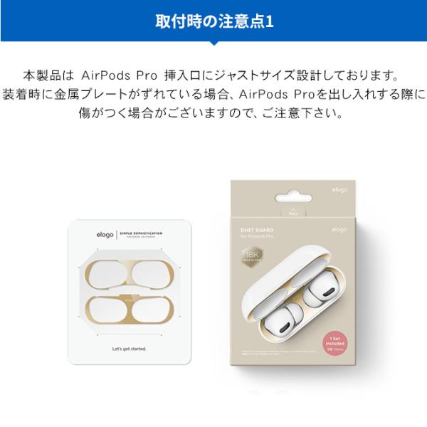 AirPods Pro2 AirPodsPro ダストガード 金属粉 侵入防止 防塵