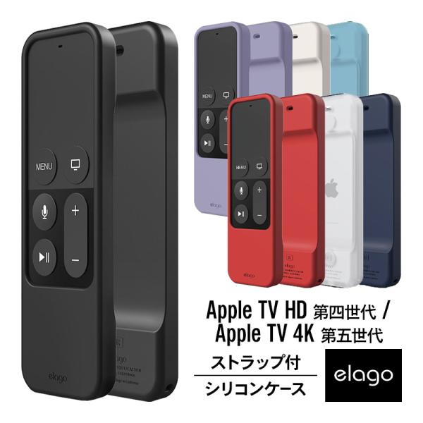 Apple TV 4K 2017 / AppleTV HD Siri Remote リモコン カバー シリコン