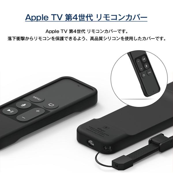 Apple TV 4K 2017 / AppleTV HD Siri Remote リモコン カバー シリコン