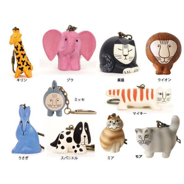 リサラーソン アニマル キーホルダー ねこ マイキー/ライオン 他