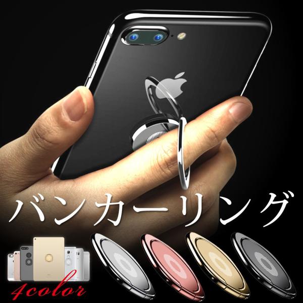 バンカーリング スマホリング ホールドリング 薄型 メタリック スマホケース iPhone 全機種対応 スマホスタンド リング Xperia  Galaxy ARROWS HUAWEI /【Buyee】 Buyee Japanese Proxy Service Buy from  Japan! bot-online