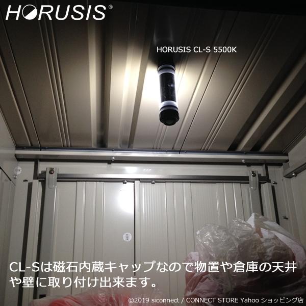 HORUSIS CL-S 5500K / 3000K 充電式 防水 LED ライト ランタン