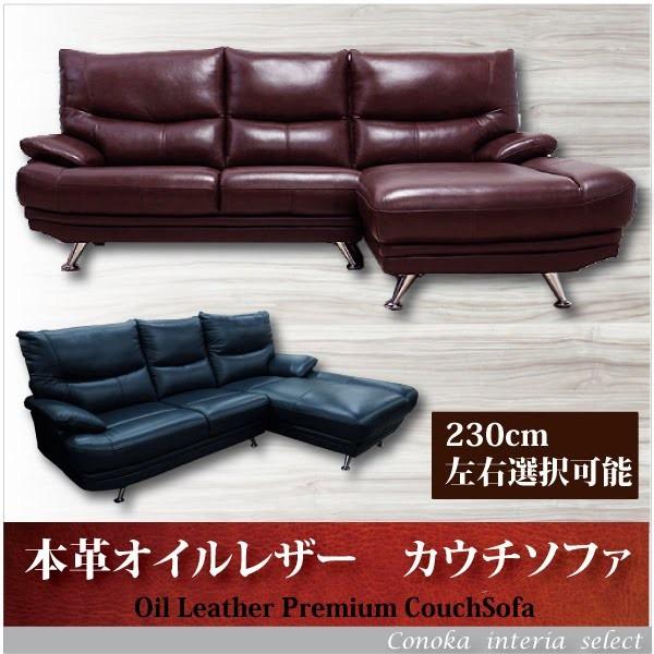本革カウチソファー！27万円を99800円！オイル塗装仕上げ！超破格値