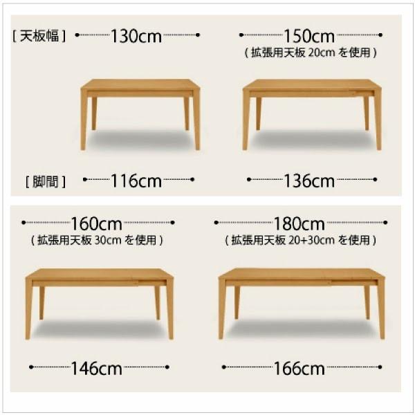 伸長式食卓テーブル ダイニングテーブル単品 イーク サイズ4段階 北欧