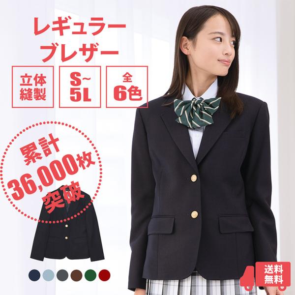 制服ブレザー女子スクールブレザーCONOMi 全5色レギュラータイプ高校 ...