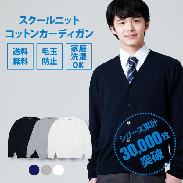 制服 学生服 女子 コノミ カーディガン ジャケット スカート リボン 