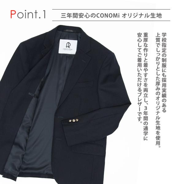 ar CONOMi ブレザー・ジャケット スクールブレザー 男子 制服 ブレザー 
