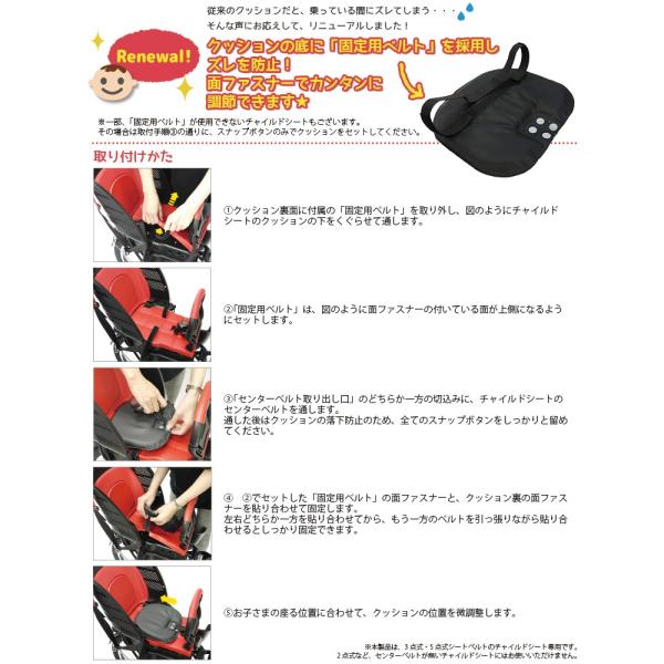 チャイルドシートクッション自転車用前後共通NEW LABOCLE GEL+(