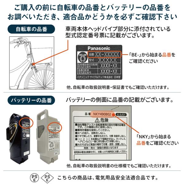 不要バッテリー回収サービス付 電動アシスト自転車用 送料無料